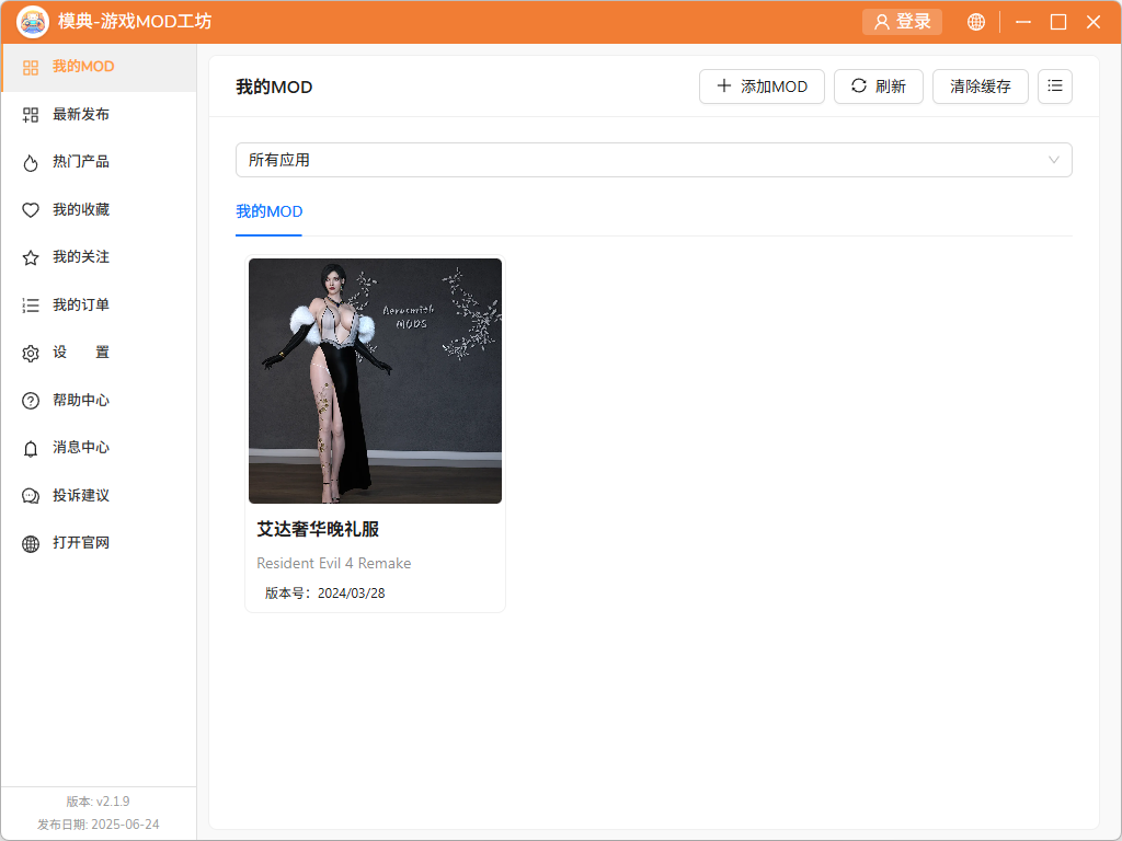 模典-游戏MOD工坊-ModStore-创意工坊